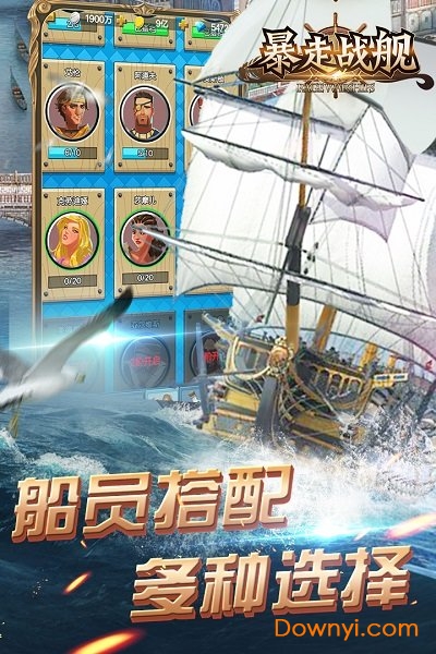 暴走战舰小米游戏 v1.2.0 安卓最新版2