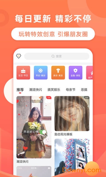 抖音飞推app v4.6.0 安卓版0