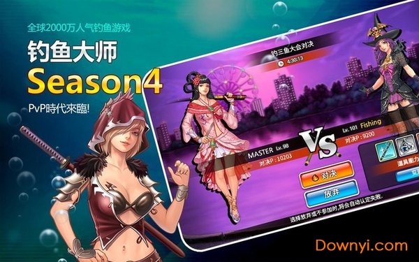 钓鱼大师第五季内购版 v5.6.0 安卓最新版2