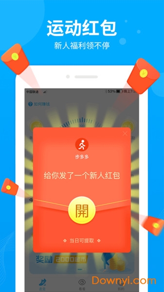 步多多极速版app 截图0