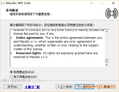 无线网络管理器(maxidix wifi suite) 汉化版1