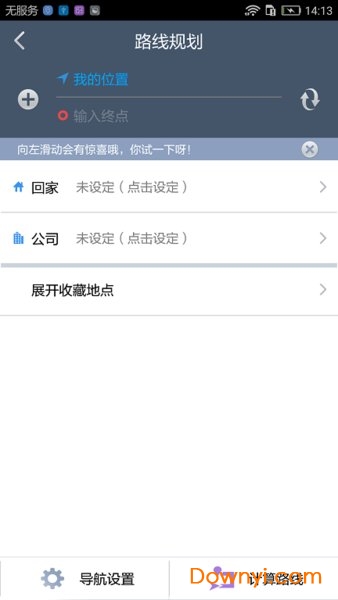 九州行地图互联版app v1.8.5.1 安卓最新版0