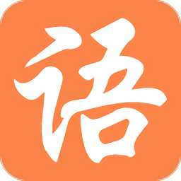 大语文国学堂app最新版
