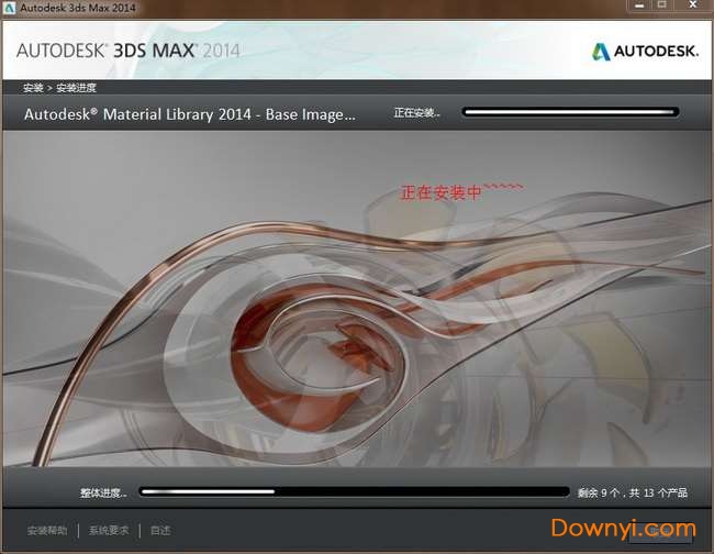 Autodesk 3DS Max 2014