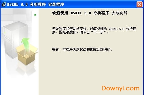 msxml6_x64.msi文件 截图0