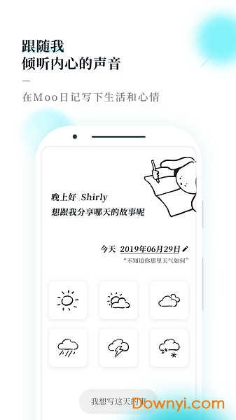 moo日记ios版 v2.8.3 iphone版0
