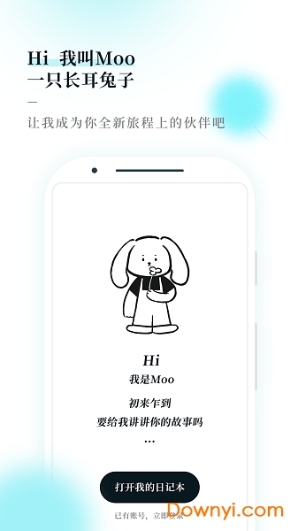 moo日记ios版 v2.8.3 iphone版2