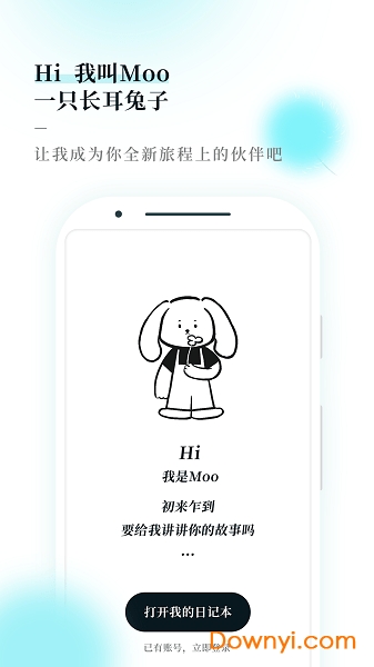 Moo日记最新版 v2.6.9 安卓版2