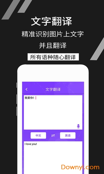 拍照识文字软件app