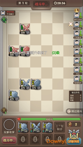 三国弈最新版