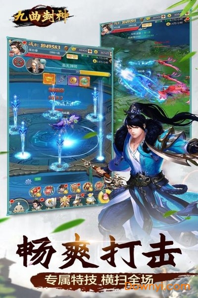 九曲封神果盘游戏 v1.0.2 安卓版1