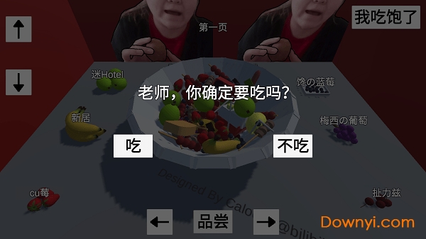 郭老师3D水果捞模拟器 截图1