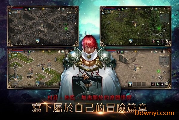 天堂M手游大陸版 v1.6.22 安卓版 0