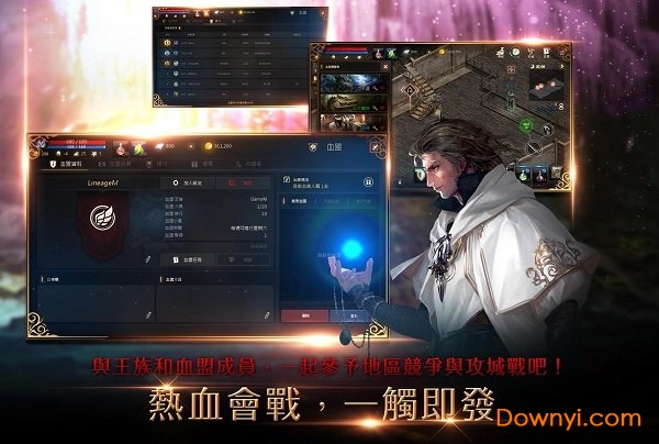 天堂M手游大陆版 v1.6.22 安卓版1