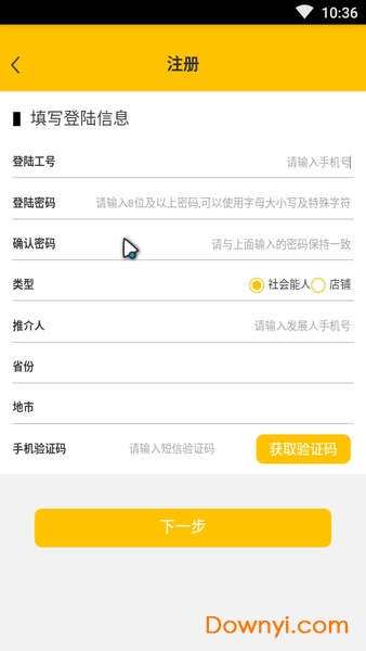 中国联通蜂行动app v2.1 安卓版0