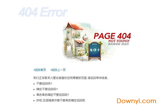 404页面模板免费