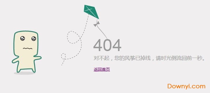 404页面模板免费