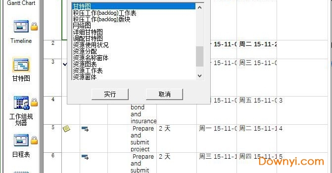 project viewer 365软件