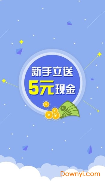 迅捷接码app