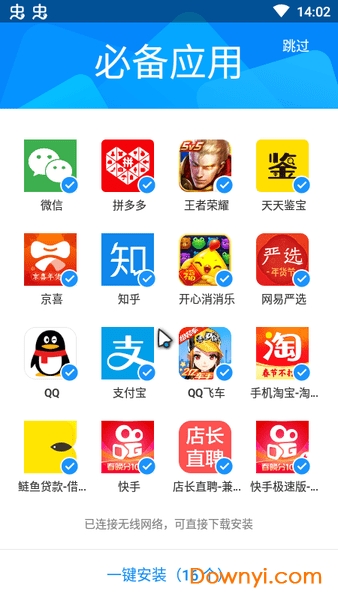 魅族应用商店app 截图0