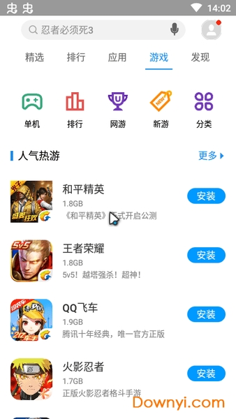 魅族应用商店app v8.15.16 安卓最新版2