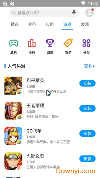 魅族应用商店app 截图2