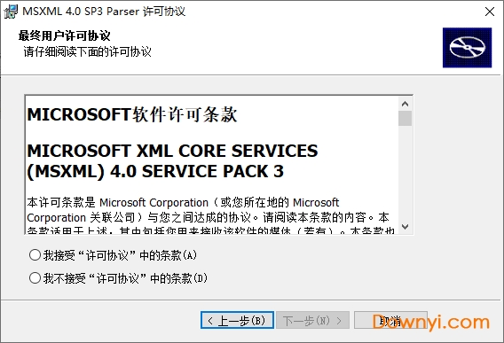 MSXML 4.0 Service Pack 3 截图0