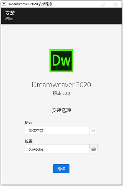 adobe dreamweaver cc 2021 官方版0