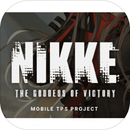 Project NIKKE国服
