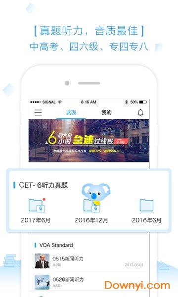 乐听教育app v2.3.0 安卓最新版1