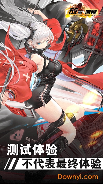 放置百姬修改版