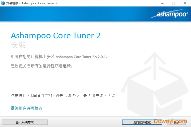 Ashampoo Core Tuner(进程优化工具) 截图0