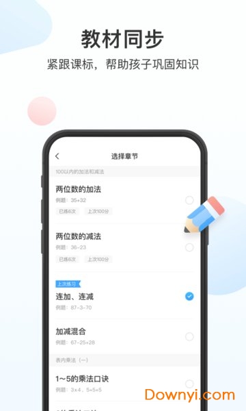 作业帮口算苹果免费版 v6.0.0 ios最新版0