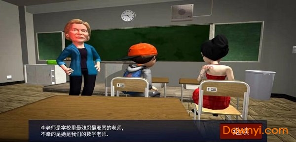 天才少女VS数学老师中文版 v1.0 安卓版0