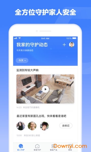 360安心家庭app