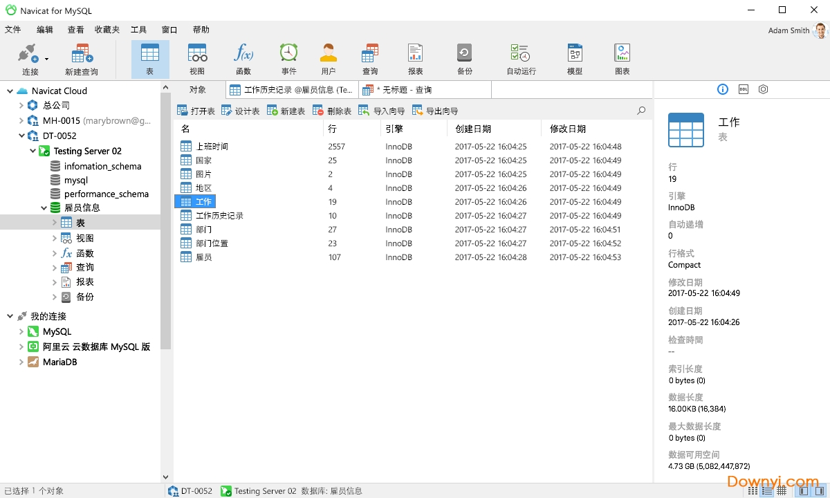 Navicat for MySQL12中文最新版 截图0