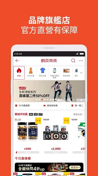 虾皮购物台湾app(shopee台湾版) v2.82.05 安卓官方版 1