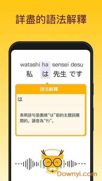 LingoDeer简体中文最新版 v2.86 安卓免登陆版1