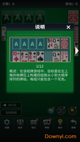 红心大战接龙内购最新版 v1.1.1 安卓最新版0