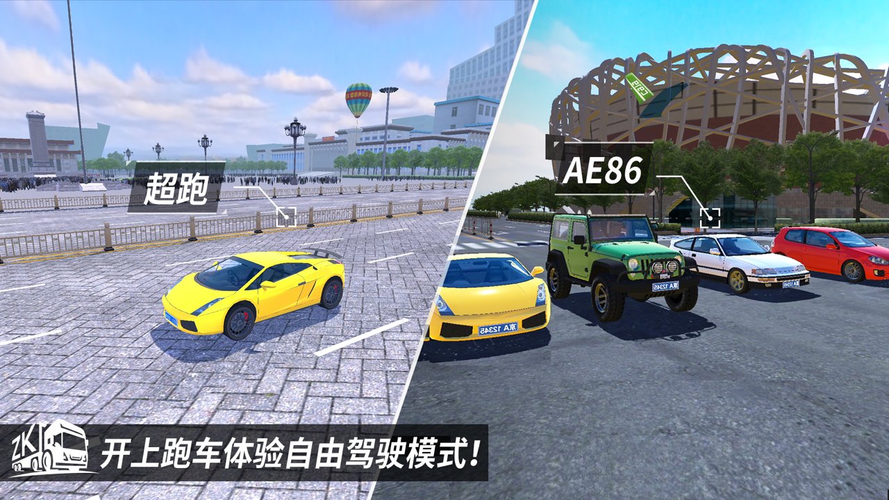 中国卡车之星iPhone版 v 1.9 ios版1
