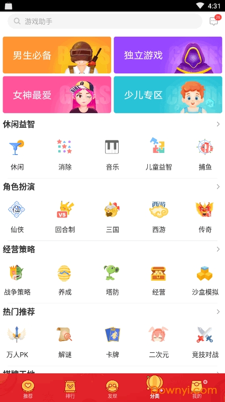 vivo游戏中心手机版 v5.3.18.2 安卓最新版1