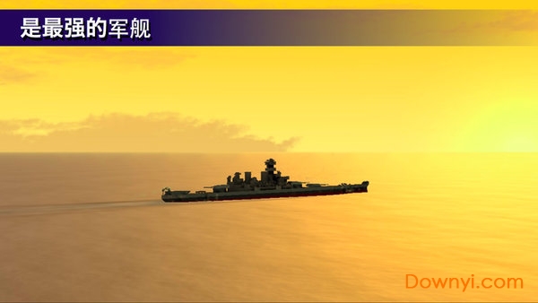 戰(zhàn)艦打造無限金幣修改版 截圖1