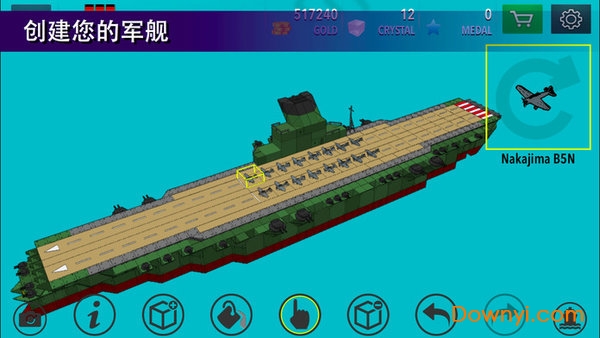 戰(zhàn)艦打造無限金幣修改版 截圖2