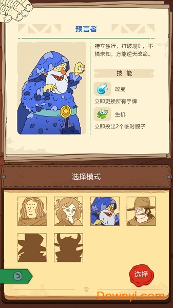 骰子元素师无限金币版 v0.3 安卓最新版1