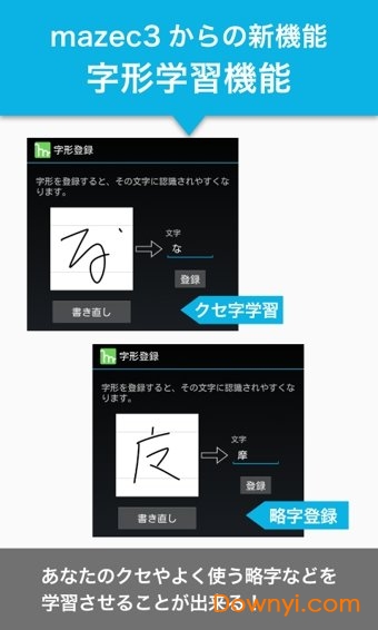 mazec3日文手写输入法app v2.0.0 安卓版0