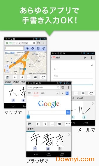 mazec3日文手写输入法app v2.0.0 安卓版1