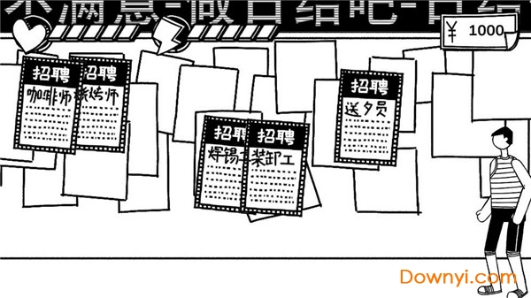 打工模拟器小歪解说 v1.1.1 安卓官方版1