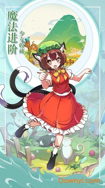 飞天小魔女手游