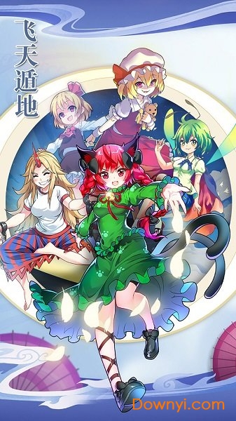 飞天小魔女手游 v1.0 安卓版1