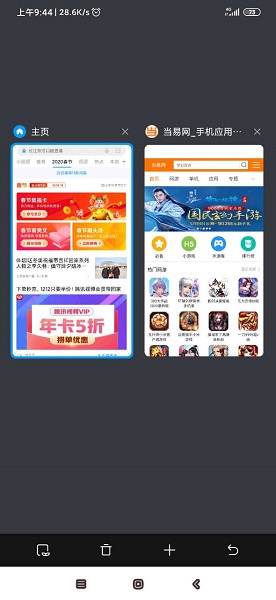 MIUI浏览器简洁模式版 v11 安卓最新版2